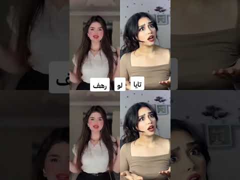 مين اجمل برأيكم تايا رهف