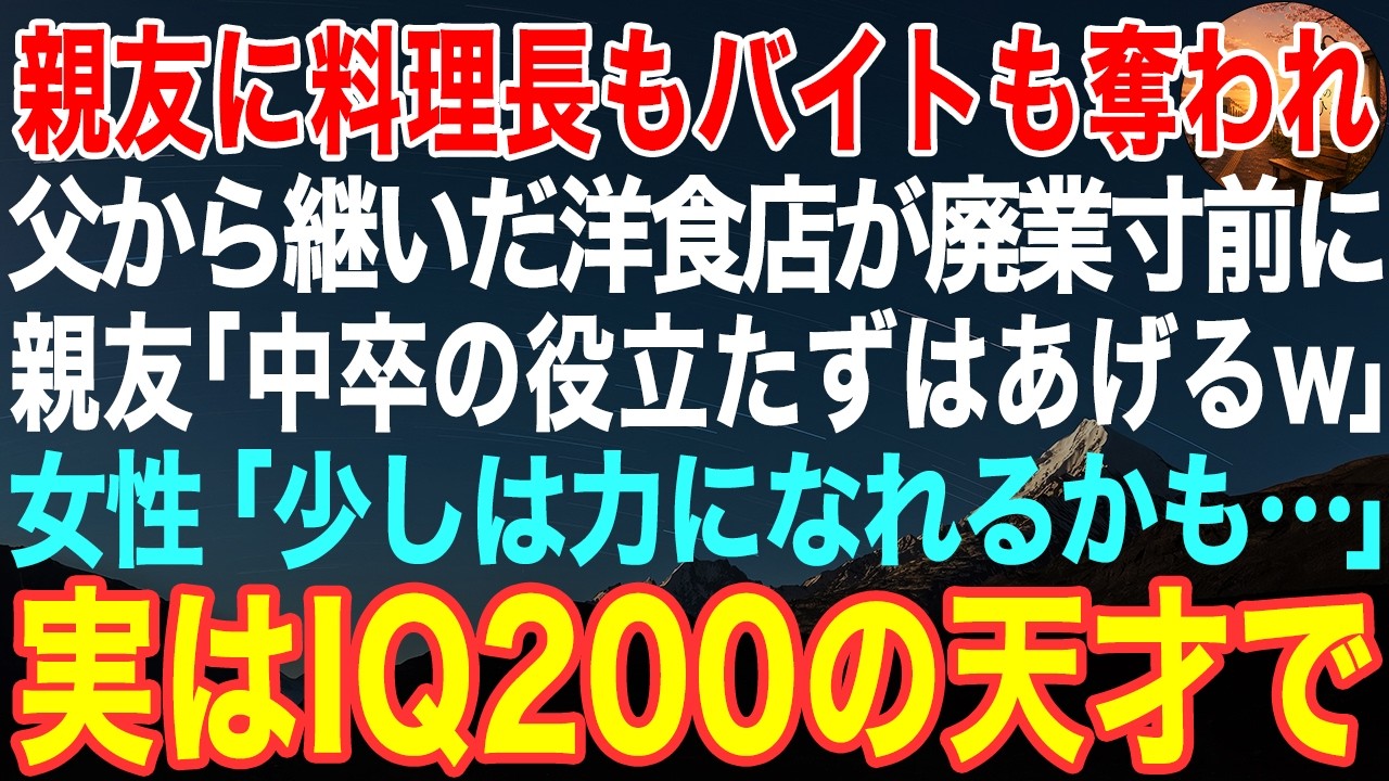 「悪いな。皿洗いしかできない。このバイトは置いていくわ」...