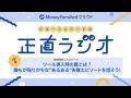 #5 ツール導入時の罠とは？！誰もが陥りがちな"あるある"失敗エピソードを話そう！