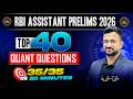 RBI ASSISTANT PRE 2026 | TOP 40 QUANT QUESTIONS | SCORE 35 IN 20 MIN | SUMIT SIR