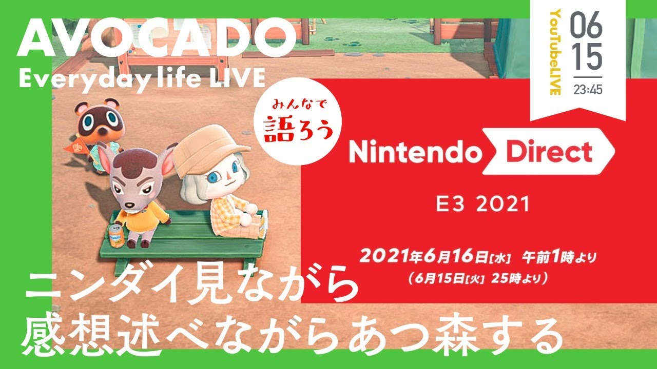 生配信 ニンダイ見ながらあつ森するので語りましょ 後半泥棒ゲーム 初見さんこんばんは あつ森 Youtube