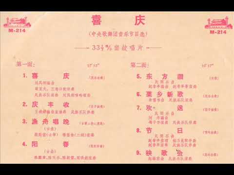 渔舟唱晚 （姚贻德 古筝 / 杨荫林 二胡 二重奏）中国唱片 修复版
