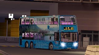 OMSI 2 | CTB 85 (小西灣藍灣半島→北角碼頭)