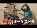 BiSH/オーケストラ叩いてみた 9歳小学生4年生 / Orchestra drum cover by yua, 9 years old