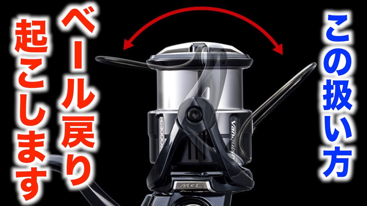 ベール戻りで困っている人へ【村岡昌憲】