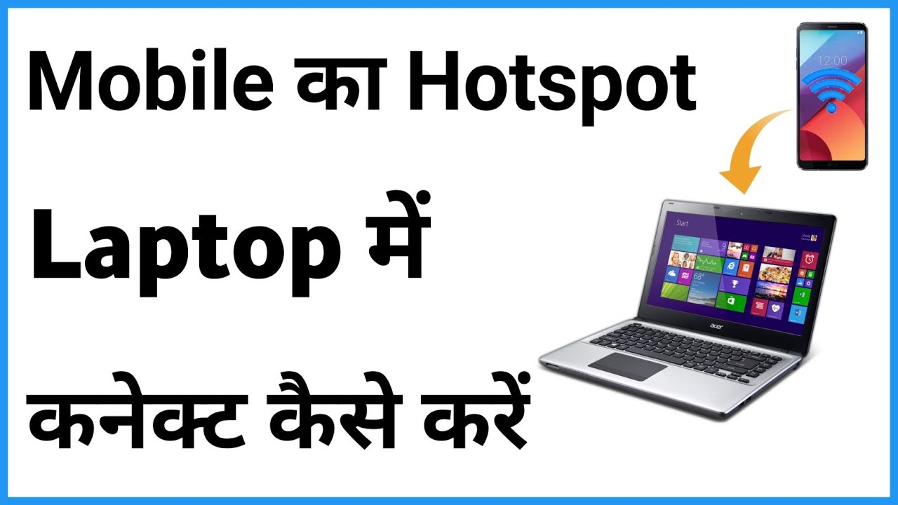 Laptop Me Hotspot Connect Kaise Kare Laptop Me Hotspot Kaise Connect