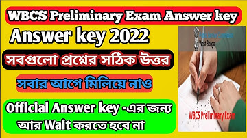 WBCS 2022 Answer Key | wbcs preliminary answer key 2022 | Exam Analysis | WBCS প্রশ্নোত্তর 2022 |