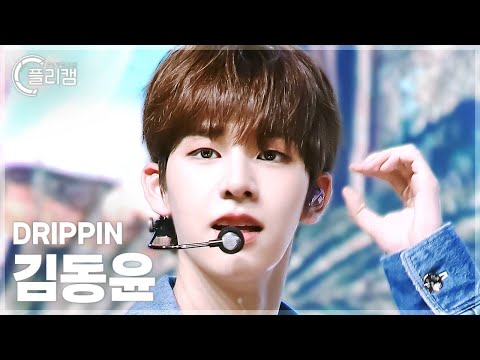 [플리캠 4K] DRIPPIN <strong>KIM</strong> DONGYUN &amp;#39;Weekend&amp;#39; (드리핀 김동윤 직캠) l Simply K-Pop CON-<strong>TOUR</strong> Ep.631