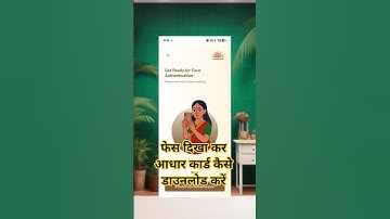 face dikha kar Aadhar card download karne ka Tarika