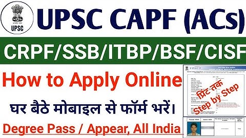 UPSC CAPF Online Form 2021 | How to Apply Online UPSC CAPF Online Form| UPSC Online Form Kaise Bhare