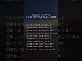 【不思議と守られる人】実はこれ、生まれながらにご加護を受けている人の特徴! #開運 #運気アップ #幸運 #幸運動画 #占い #引き寄せ #スピリチュアル