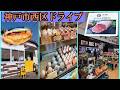 サンドイッチの種類がものすごいパンカフェ 季節のフルーツ大福 が人気の和菓子屋 鮮度バツグン神戸牛精肉店 リカバリーしたいなぞ谷ｗ