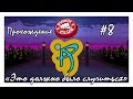 Прохождение Punch Club - #8 [С небес на землю]