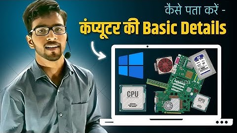 How to View Basic Information About Your Computer || #education #basic #view #how #pc #new #amazing