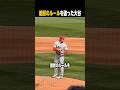 MLBのルールをも変えてしまった大谷