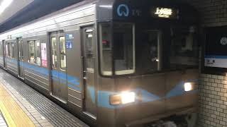 鶴舞線3050形3160編成 発車