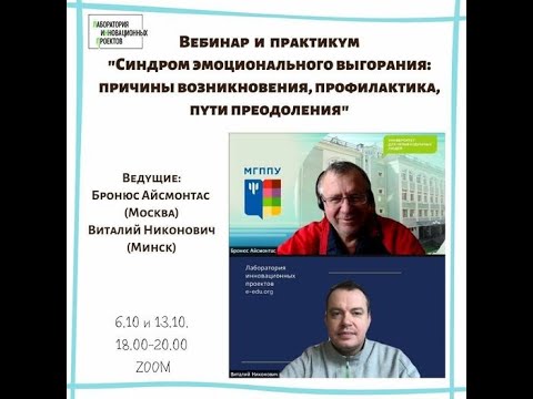 Синдром эмоционального выгорания: причины возникновения, профилактика, пути преодоления. Практикум