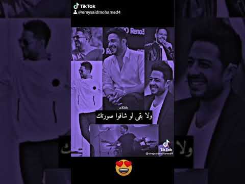 اجمل اغاني محمد حماقي ياستار
