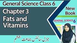 Class 6 Science Chapter 3 -  Fats and Vitamins - 6th Class General Science Chapter 3 Exercise Wealth