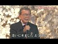 逢いに来ましたお父さん 三宅広一