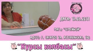 Хрюши против | Саратов - Курсы колбасы Хрюши против | Саратов - Курсы колбасы