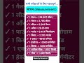 मापन के महत्वपूर्ण सूत्र | Measurement Tricks | Maths Short Trick |All Competitive Exams | #short