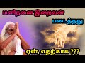 Why did god create man brahmasuthrakulu trending viral