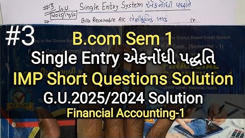 #3 Single Entry એકનોંધી પદ્ધતિ | IMP Short Questions Solution | B.com Sem 1 | Financial Accounting 1