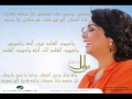 Nawal ElKuwaitiya 2013 UHASHTYENE نوال الكويتيه وحشتني 2013 ألبوم نوال 2013 بنتج نوال 
