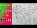 New Beautiful Pillow Cover Drawing 😍|| तकिया का फूल || बिल्कुल नया डिजाइन | painting table/gate