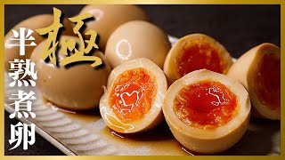 Soft-boiled boiled egg｜Transcription of the recipe by Mr. Uma [cooking researcher]