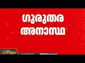 ശബരിമലയിലെ നെയ്യ് ക്രമക്കേട്; അനധികൃത പർച്ചേസുകൾ നടക്കുന്നെന്ന മുൻ റിപ്പോർട്ട് പൂഴ്ത്തി