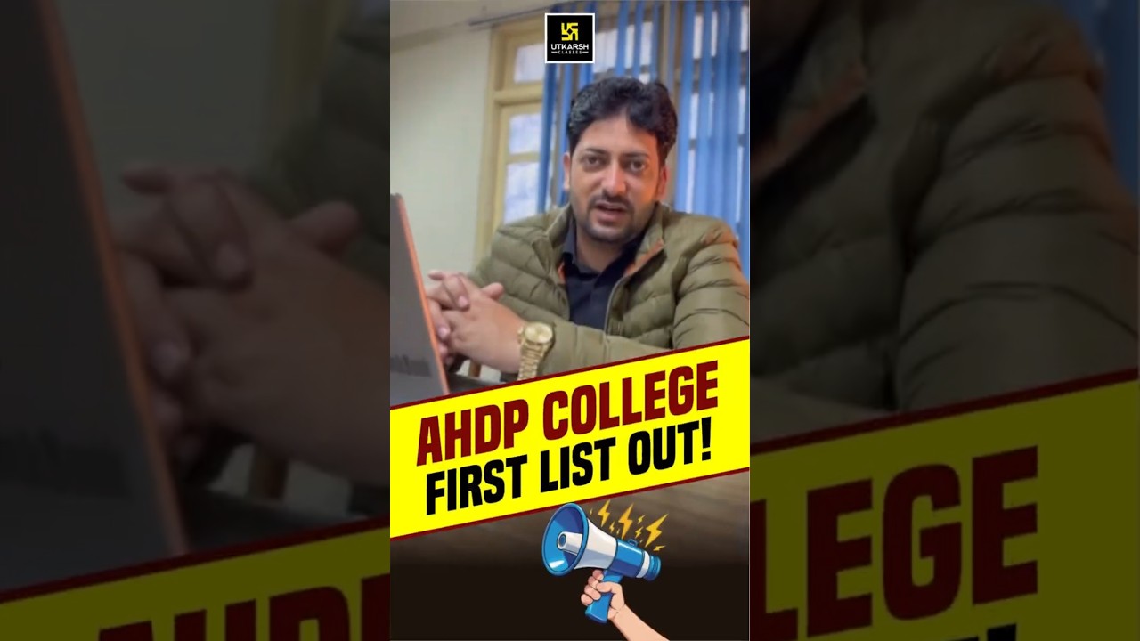 AHDP College Allotment First List OUT!  
