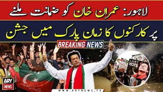 PTI workers jubilant at Zaman Park after Imran Khan secured bail