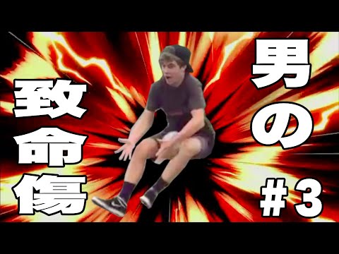 金的 男の致命エフェクト集 全員参戦 急所 Part3