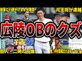 【ぐう畜】広陵高校OBのクズエピソード6選