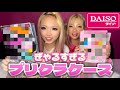 プリ帳作ってみた🩷💚途中ハプニングが!?でも無事大成功✌🏼