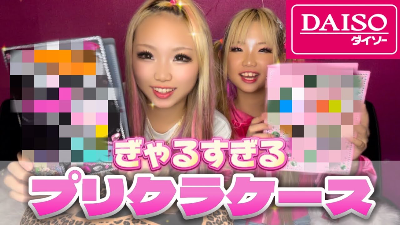 プリ帳作ってみた🩷💚途中ハプニングが!?でも無事大成功✌🏼