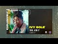 Ivy Sole Live on Twitch from Brooklyn Steel - 6/17