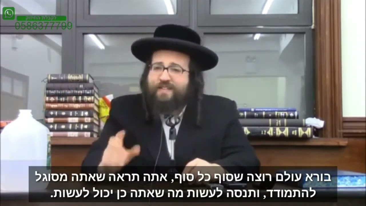 למה זה קורה לי? מה הקב''ה רוצה ממני?! | הרב יואל ראטה שליט"א