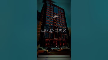 سورة يوسف القارئ سعود الفايز ❤️😴