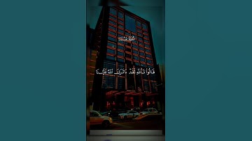 سورة يوسف القارئ سعود الفايز ❤️😴