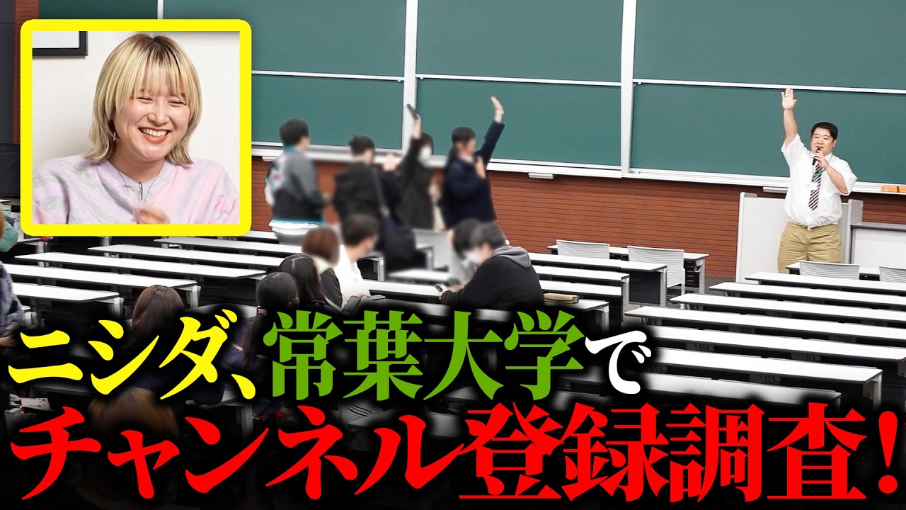 【しずてつストア×ラランド】常葉大学訪問編！ のサムネイル