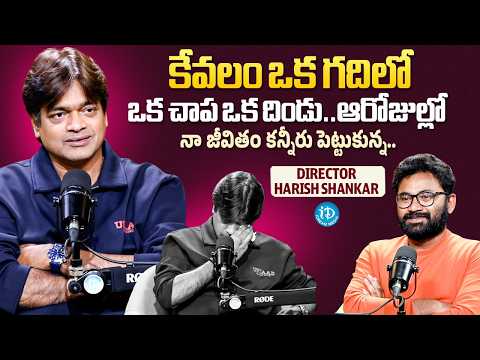Director Harish Shankar Emotional About Struggles in His Past Life | Raw & Real With Raja | iDream - IDREAMMEDIA