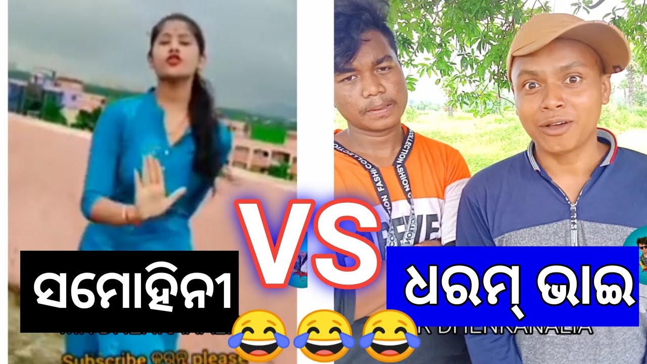 Mo Somhini || Odia Troll Comedy ||  Odia Comedy ||Funny Comedy Troll || 