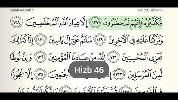Surah As-saffat Ayat 77 to 182: Al Ghamdi سوره الصافات: الغامدی