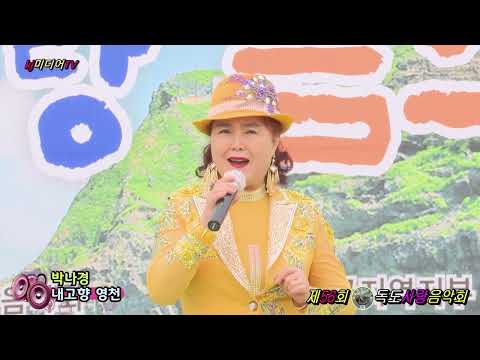가수 박나경 내고향 영천 제56회독도사랑음악회 2022,3,20 영천강변공원