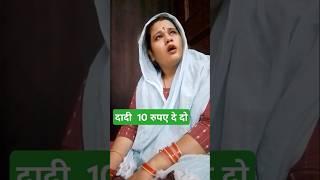 दद 10 रपए द द Garimag.m389 Comedy