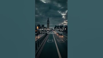 تلاوة مؤثرة🫀 بصوت الشيخ ناصر القطامي: "ا وقالوا لحمد لله الذي أذهب عنا الحزن" 📖