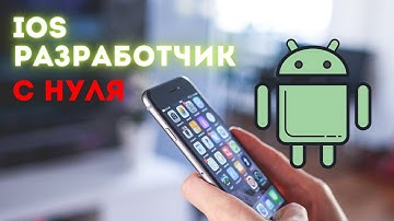 iOS Developer с нуля - Мини-курс - День 5. ПРАКТИКА: Создание экранов регистрации